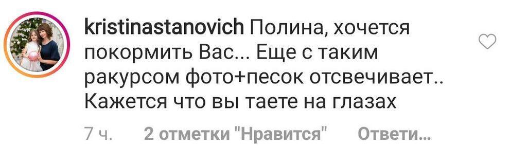 "Страшно дивитися!" Російська співачка засвітила сідниці в бікіні і нарвалася на критику