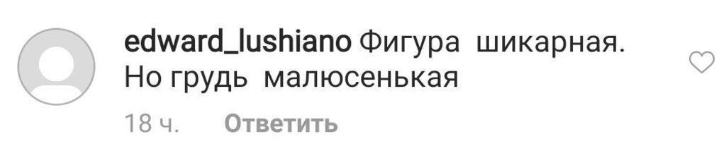 "А де груди?" Каменських схвилювала шанувальників гарячим фото в купальнику