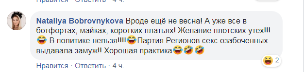 "Бажання плотських утіх!" "Слуга народу" повеселила українців вульгарним вбранням у Раді