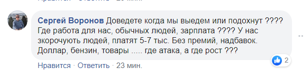 "Хватит бисер метать!" Милованов вступился за Гончарука и вызвал насмешки в сети