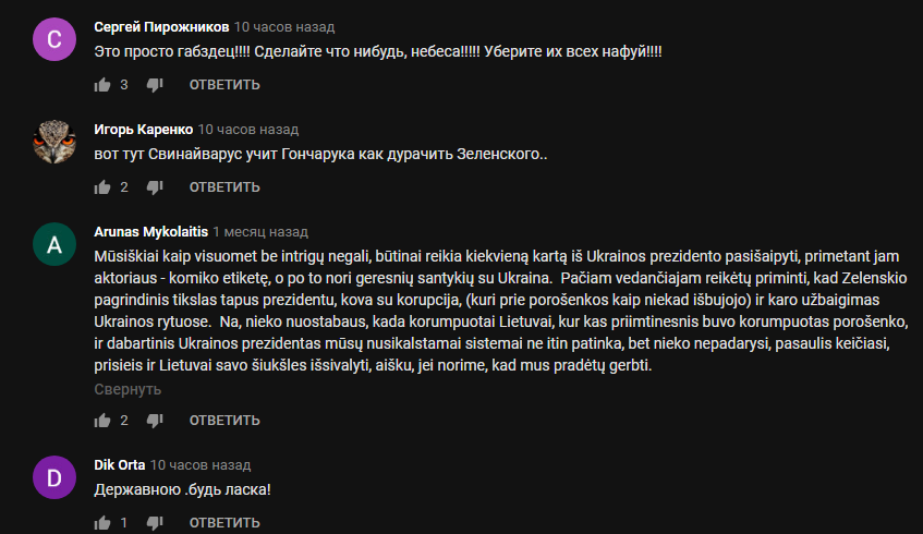 "Это хороший выбор!" В сети вспомнили, кто привел Гончарука к Зеленскому