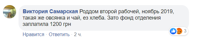 "Такой завтрак бы министру!" В сети показали жуткие условия в больницах Днепра. Фото