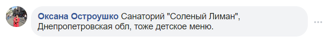 "Такой завтрак бы министру!" В сети показали жуткие условия в больницах Днепра. Фото