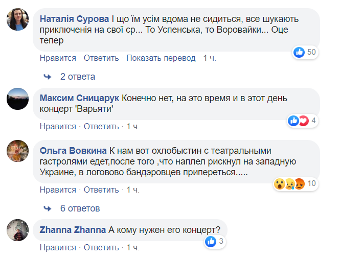 "Операцію Путін провів блискуче!" Прихильник захоплення Криму зібрався виступати в Києві: українці вирішили зустріти