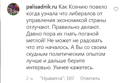 "Уйти, но остаться": Собчак разожгла споры постом о закулисной игре Путина