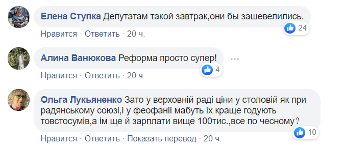 "Такий би сніданок міністру!" У мережі показали страшні умови в лікарнях Дніпра. Фото