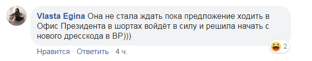 "Желание плотских утех!" "Слуга народа" повеселила украинцев пошлым нарядом в Раде