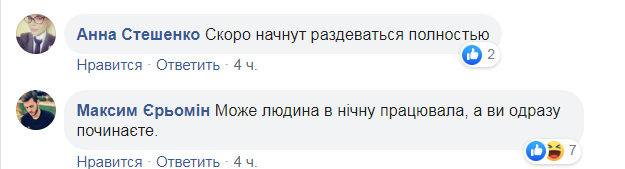 "Бажання плотських утіх!" "Слуга народу" повеселила українців вульгарним вбранням у Раді