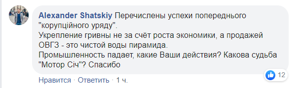 "Хватит бисер метать!" Милованов вступился за Гончарука и вызвал насмешки в сети