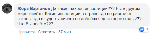 "Досить бісер сипати!" Милованов заступився за Гончарука й викликав насмішки в мережі