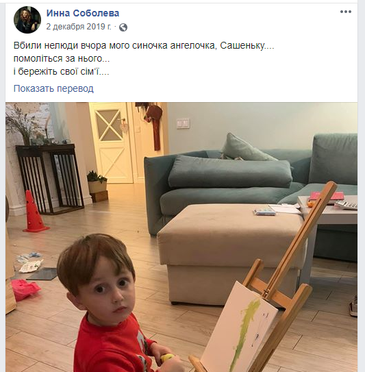 3-летний сын Вячеслава Соболева