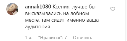 "Піти, але залишитися": Собчак розпалила суперечки постом про закулісну гру Путіна