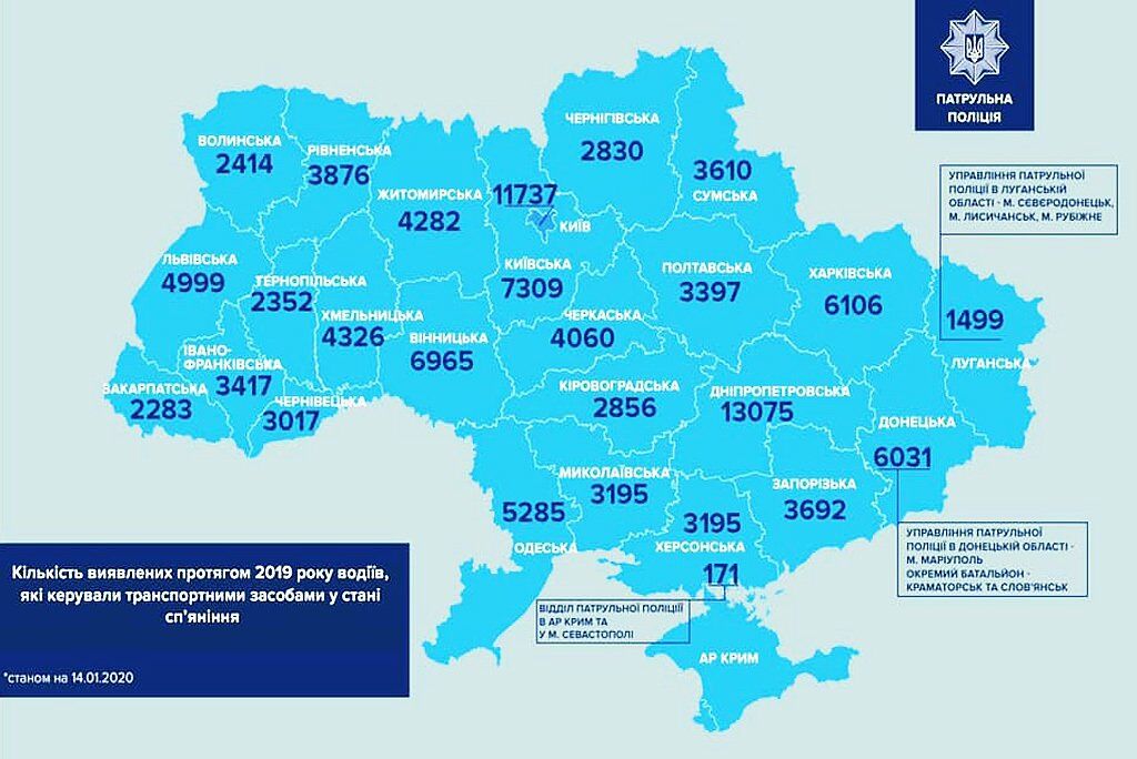 Кількість виявлених водіїв у стані алкогольного сп'яніння в 2019 році