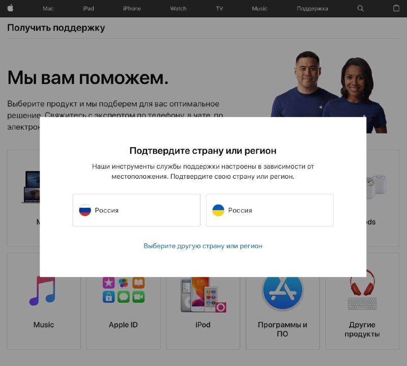 Apple потрапила в скандал із "русскім міром" в Україні