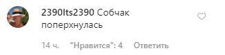 "Собчак поперхнулась": 51-летняя экс-жена Бондарчука впечатлила сочными формами