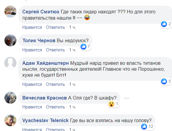 "Палата №6!" Министр юстиции залез под стол в поддержку Гончарука: украинцы смеются