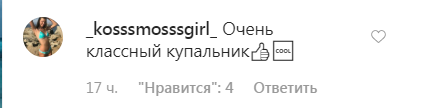 "Наверное, мамин": дочка Поляковой позабавила сеть фото в купальнике
