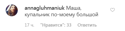 "Наверное, мамин": дочка Поляковой позабавила сеть фото в купальнике