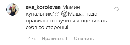 "Наверное, мамин": дочка Поляковой позабавила сеть фото в купальнике