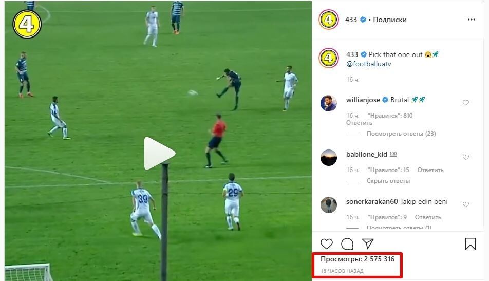 Фантастический гол экс-футболиста сборной Украины собрал миллионы просмотров