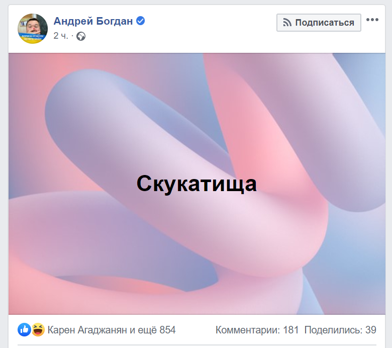 "Скукатища!" Богдан появился в сети после долгого молчания