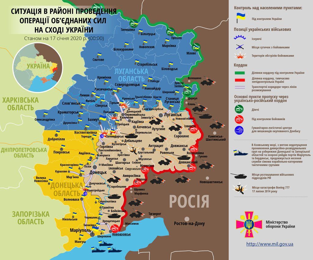 ООС на Донбассе: карта за 17 января 2020 года