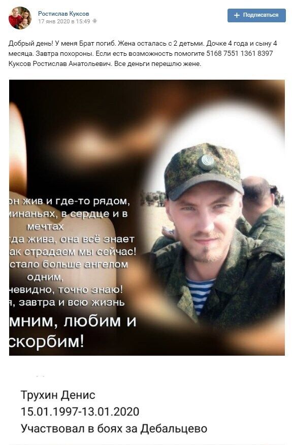 У мережі повідомили про загибель ворога України на Донбасі