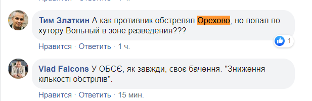 Волонтери забили на сполох через масштабні втрати ЗСУ на Донбасі: штаб ООС звинуватили у брехні