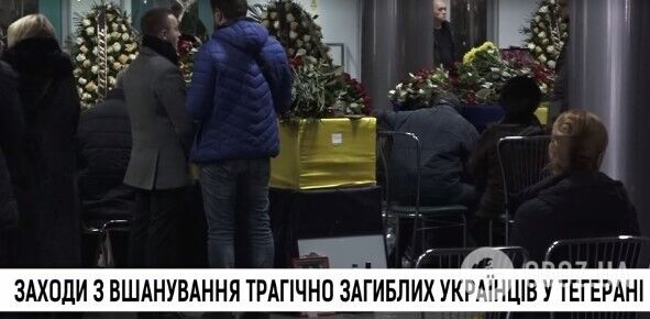 Встреча погибших в Boeing-737 украинцев