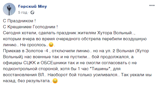 "Как будто попал в 2014 год": выяснились подробности о кровавом бое в Золотом на Донбассе