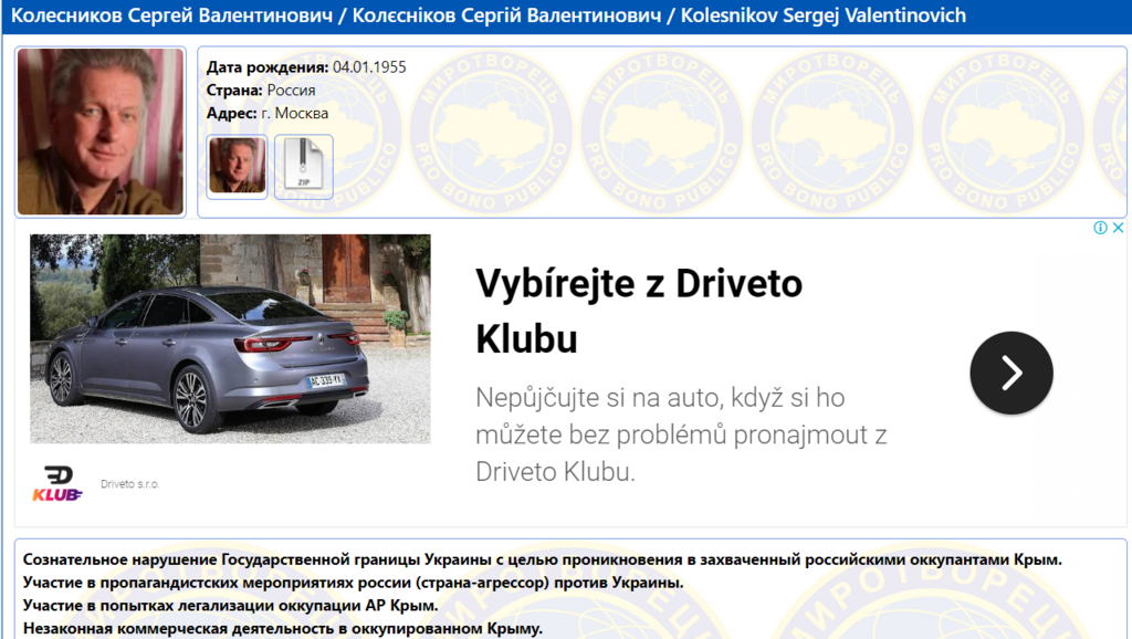 "Оттепель" настала? В СБУ впустят в Украину одиозных актеров-крымнашистов