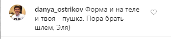 "Вау!" Світоліна у формі, що обтягує, викликала фурор в мережі