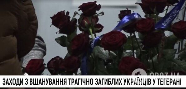 Зустріч загиблих в Boeing-737 українців