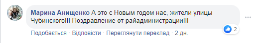 Коментарі користувачів про сміття в Києві