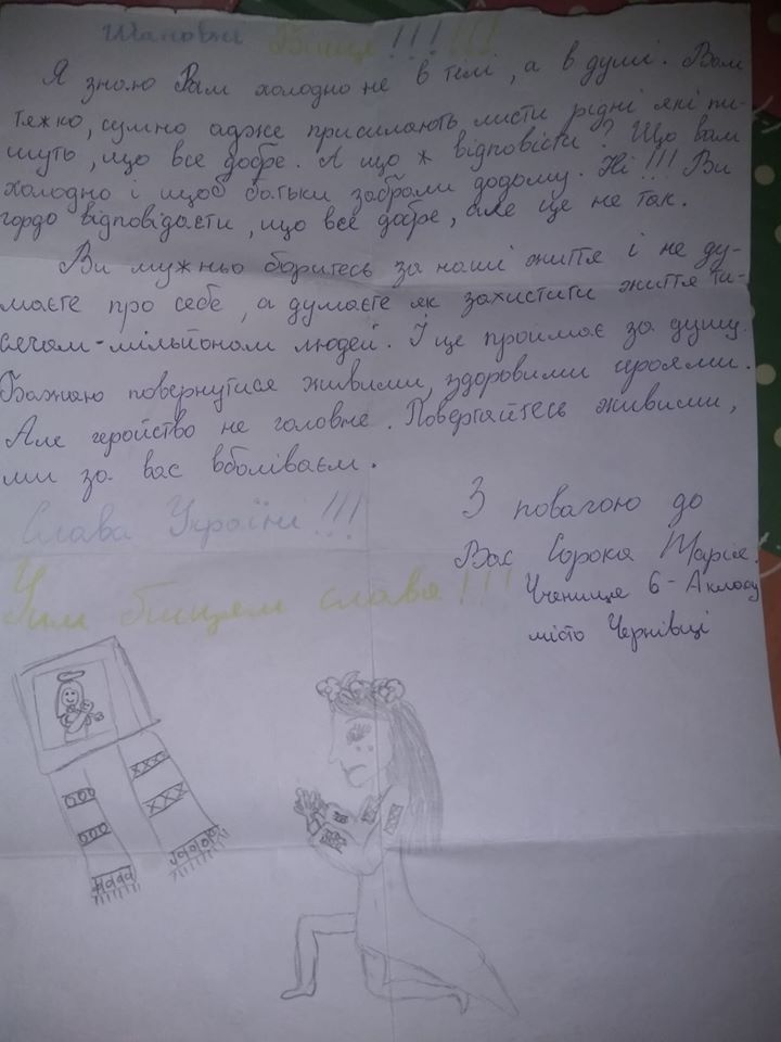 Письмо школьницы из Черновцов