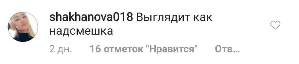 Самбурська висміяла голе фото відомої pluz-size моделі: мережа у гніві