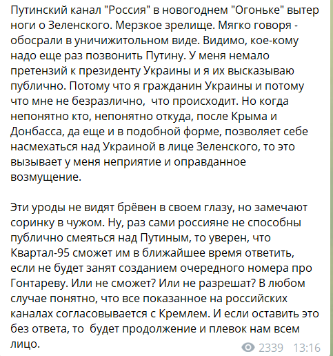 "Треба ще раз зателефонувати Путіну": в Росії на "Блакитному вогнику" гидко принизили Зеленського