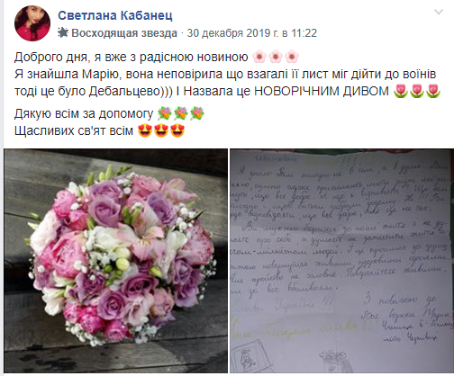 Школьница из Черновцов написала трогательное письмо военному