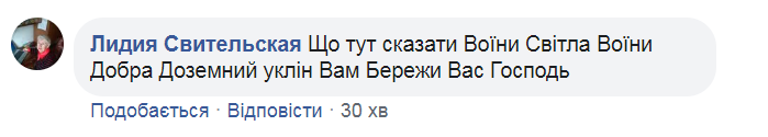 воїн ВСУ