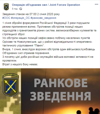 Трагічна смерть на Донбасі: що відомо про бійця, який став першою втратою у 2020-му