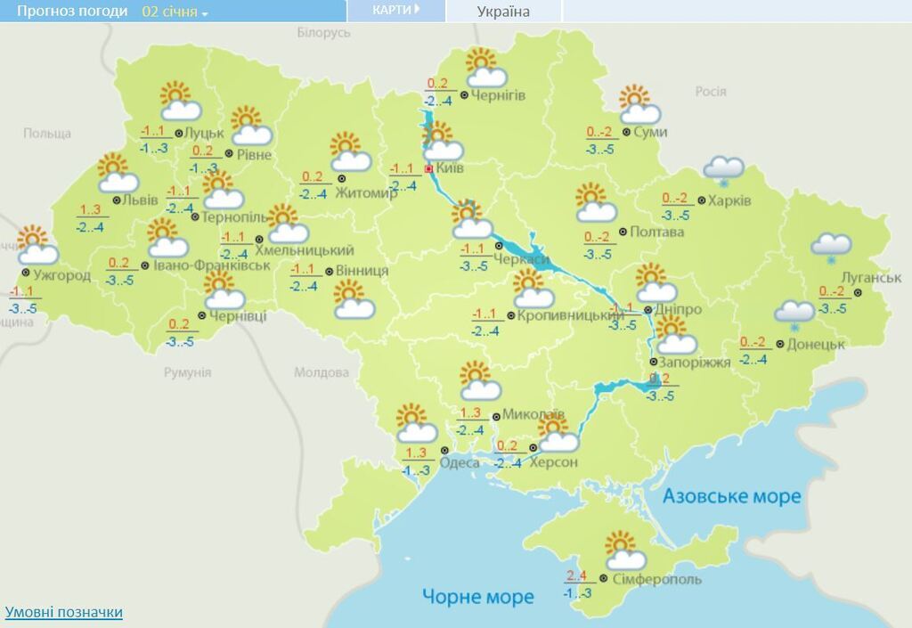 Прихопить мороз: синоптики дали прогноз на четвер в Україні
