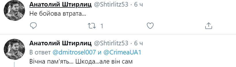 Україна зазнала гіркої втрати на Донбасі першого дня нового року. Фото воїна