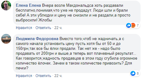 У Дніпрі влаштували "кладовище" непроданих ялинок