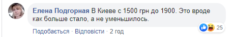 "Розберіться в реальності!" Гончаруку жорстко відповіли про знижені на 30% тарифи