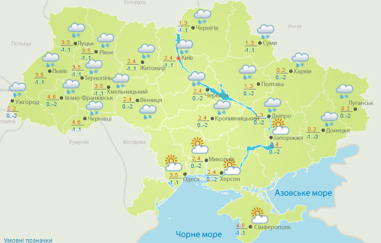 Прогноз погоди на 22 січня