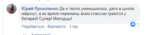 "Розберіться в реальності!" Гончаруку жорстко відповіли про знижені на 30% тарифи