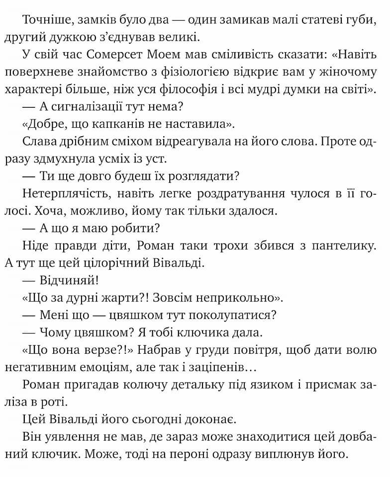 "Развел руками мускулистые ножки": в Украине вручили премию за худший секс в литературе