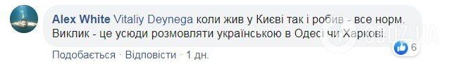 У мережі поскаржилися на проблеми з українською мовою в Одесі