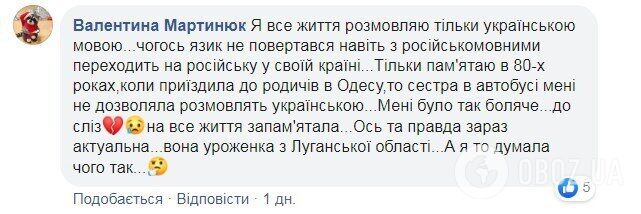 У мережі поскаржилися на проблеми з українською мовою в Одесі