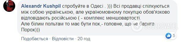 У мережі поскаржилися на проблеми з українською мовою в Одесі